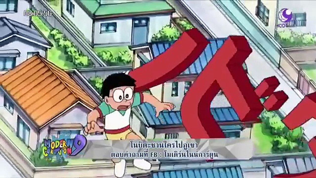 โดเรม่อน ตอนใหม่ ล่าสุด มกราคม 2561 - YouTube