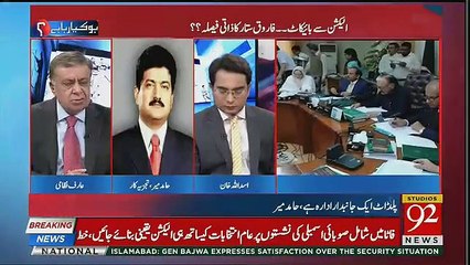 Intense Revelations of Hamid Mir About Election 2018