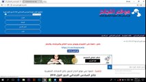 حصريا نتائج الرصافة وباقي المحافظات للصف السادس الابتدائي 2018 // رابط النتائج اسفل الفيديو