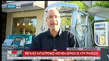 Έκρηξη