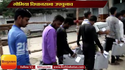 गोमिया विधानसभा उपचुनाव की मतगणना हो रही है