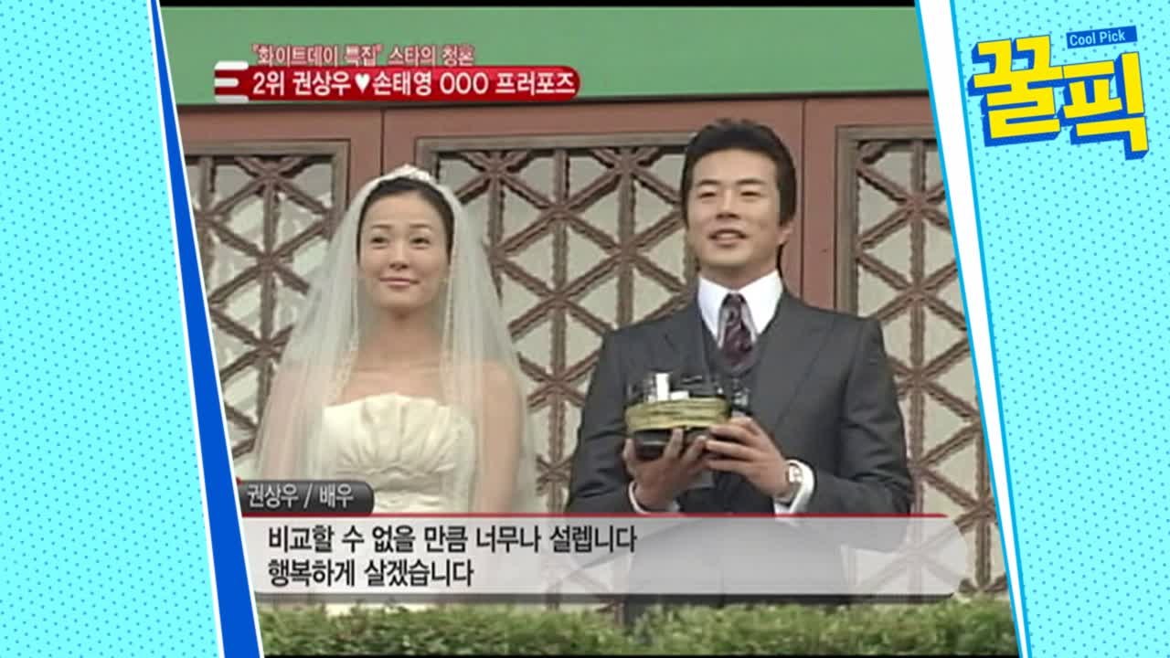 ′인생술집′ 권상우, 아내 손태영에 ′통 큰′ 프러포즈로 화제! ′아내바보♡′