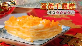 中式糕點 雲石鬆糕 蛋黃千層糕 白糖糕 馬拉糕