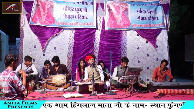 Rajasthani Latest Bhajan 2018 | Uncha Re Uncha Hinglaj Ra Dham | Ajit Rajpurohit Live | Hinglaj Mata Bhajan | Marwadi New Songs | FULL Video