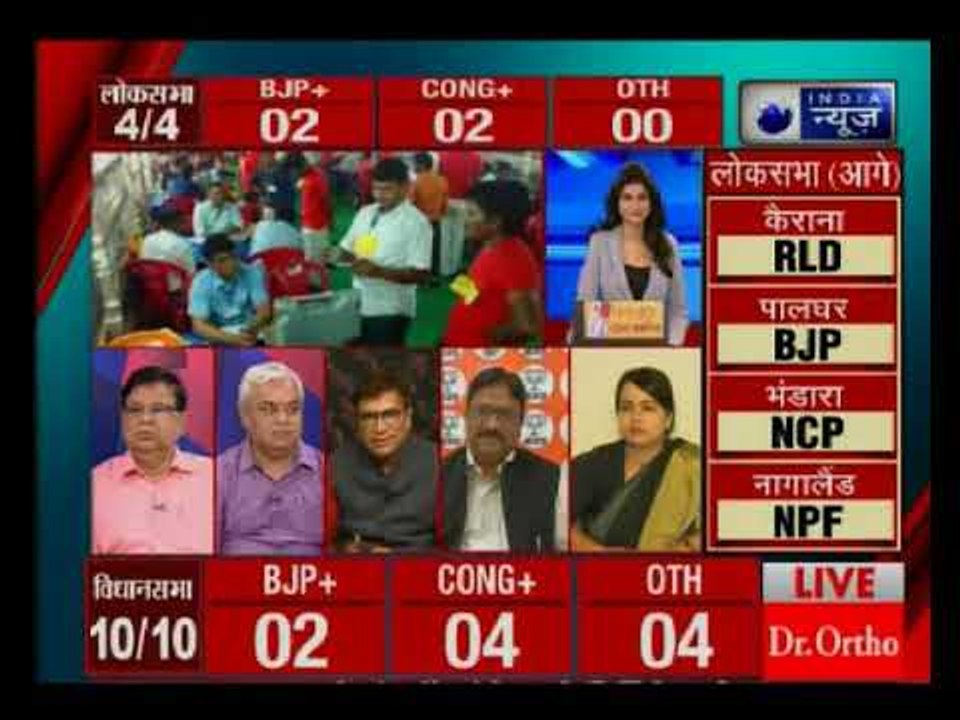 यूपी उपचुनाव: लोकसभा के सीटों पर RLD की भारी बढ़त