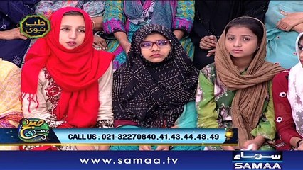 Tib-e-Nabvi | Subah Sehri Samaa Kay Saath | SAMAA TV | 31 May 2018