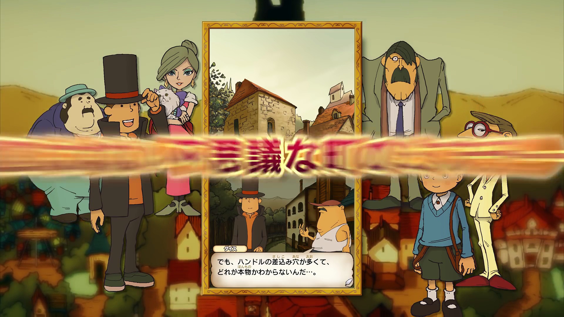 Enigme 107 Layton Et L étrange Village Professeur Layton et l'Etrange Village : vidéos du jeu sur Nintendo DS,  iPhone, iPad et Android - Gamekult