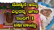 ಪಾರ್ವತಮ್ಮ ರಾಜ್ ಕುಮಾರ್ ರವರ ಮೊದಲ ವರ್ಷದ ಪುಣ್ಯ ಸ್ಮರಣೆ ಇಂದು  | Filmibeat Kannada