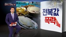 [정철진의 insight] 전복값 폭락의 '미스터리'