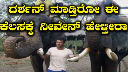 ಮೈಸೂರು ಮೃಗಾಲಯದ ರಾಯಭಾರಿಯಾದ ಚಾಲೆಂಜಿಂಗ್ ಸ್ಟಾರ್ ದರ್ಶನ್