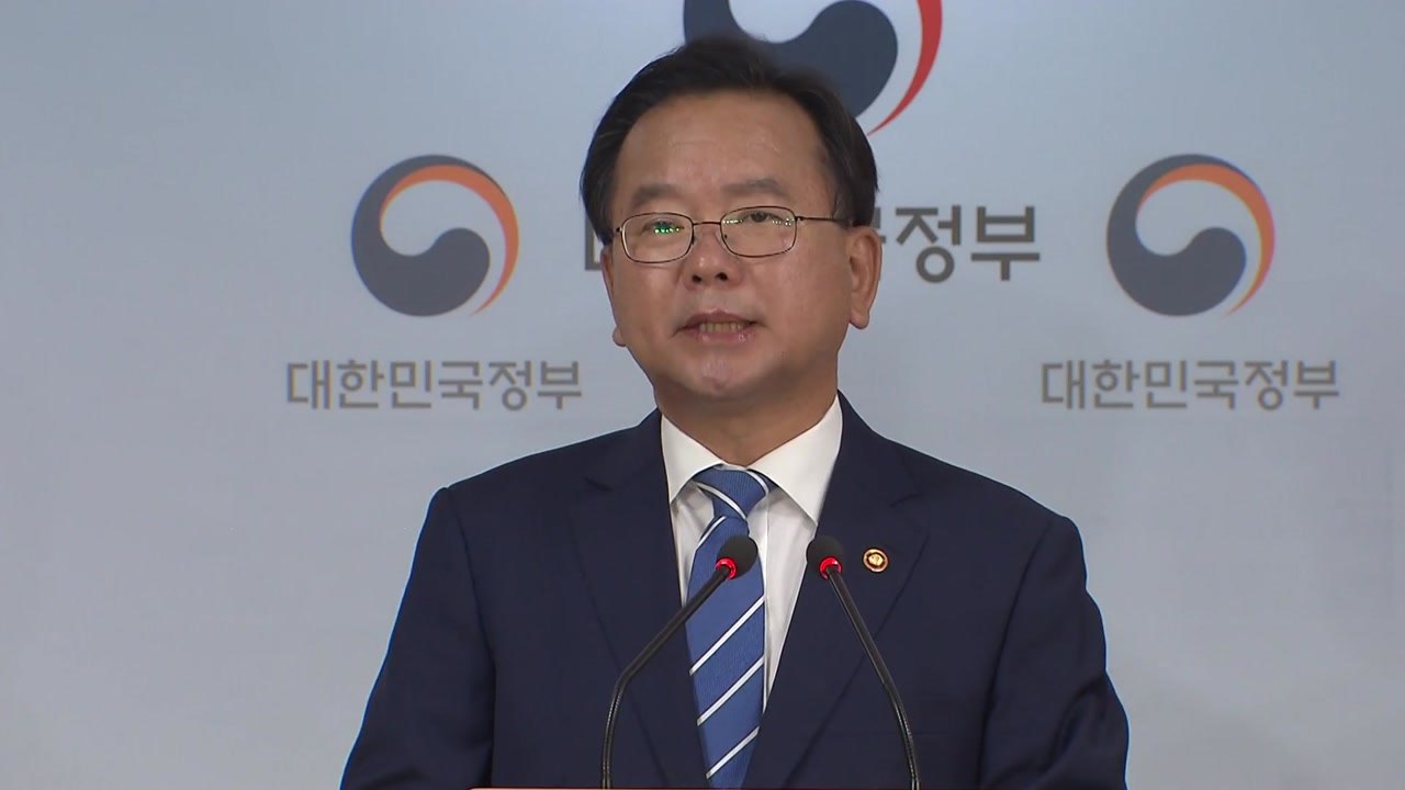 정부 "선거용 가짜뉴스 무관용 엄정 대처" / YTN