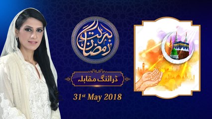 (3/6) Drawing Competition |15th Roza | Honahar Ramzan