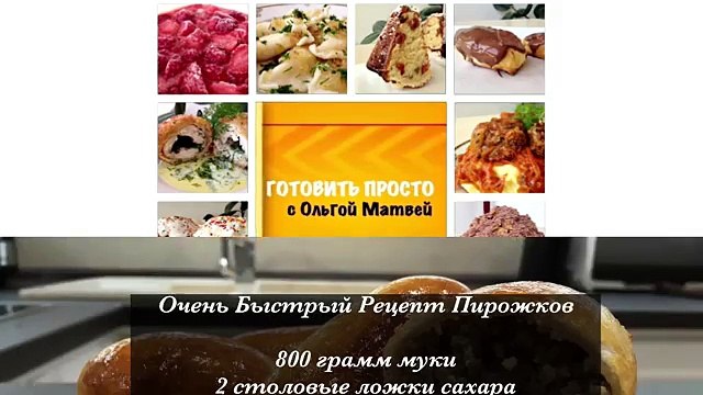 Очень Быстрый и Легкий Рецепт Пирожков (Быстрые Пирожки для Ленивых :) | Pasties, English Subtitles