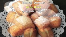 Somali Doughnuts (Kac Kac) Beignets Somalis الدونت الصومالي