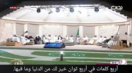 ‏أربع كلمات في أربع ثوان، ‏خير لك من الدنيا وما فيها،‏قُلها الآن، وكررها في كل زمان ومكان