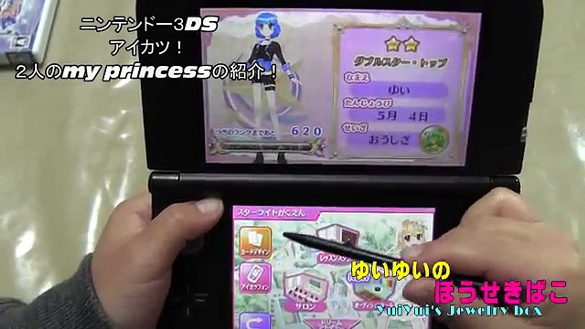 ニンテンド3DS　クッキングママ　トモコレ　アイカツ　マリオ 某メーカー クッキングママ ニンテンド3DS トモコレ マリオ