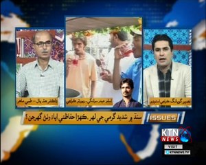 Issues- Naseer Gopang- 30th May 2018