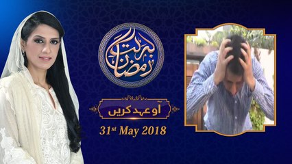 (6/6) Aao Ehad Karein |15th Roza | Honahar Ramzan