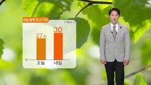 [날씨] 내일 올해 들어 가장 더워...맑고 미세먼지↑ / YTN