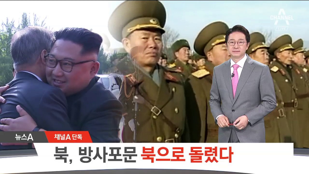 [단독]쿠테타 우려?…북, 방사포문 북으로 돌렸다