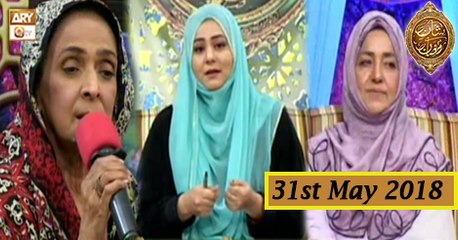 Naimat e Iftar - Segment - Ramzan Aur Khawateen - 31st May 2018  - ARY Qtv