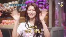 [예고] AOA 설현&혜정의 맹활약! 아주 나이스!