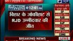 लोकसभा उपचुनाव: बिहार के जोकीहाट में RJD की बड़ी जीत, 41 हजार वोटों से दर्ज की जीत