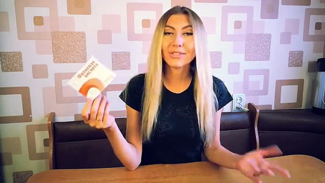 ФОЛИЕВАЯ КИСЛОТА - ИНСТРУКЦИЯ ПО ПРИМЕНЕНИЮ ФОЛИЕВОЙ КИСЛОТЫ ❤