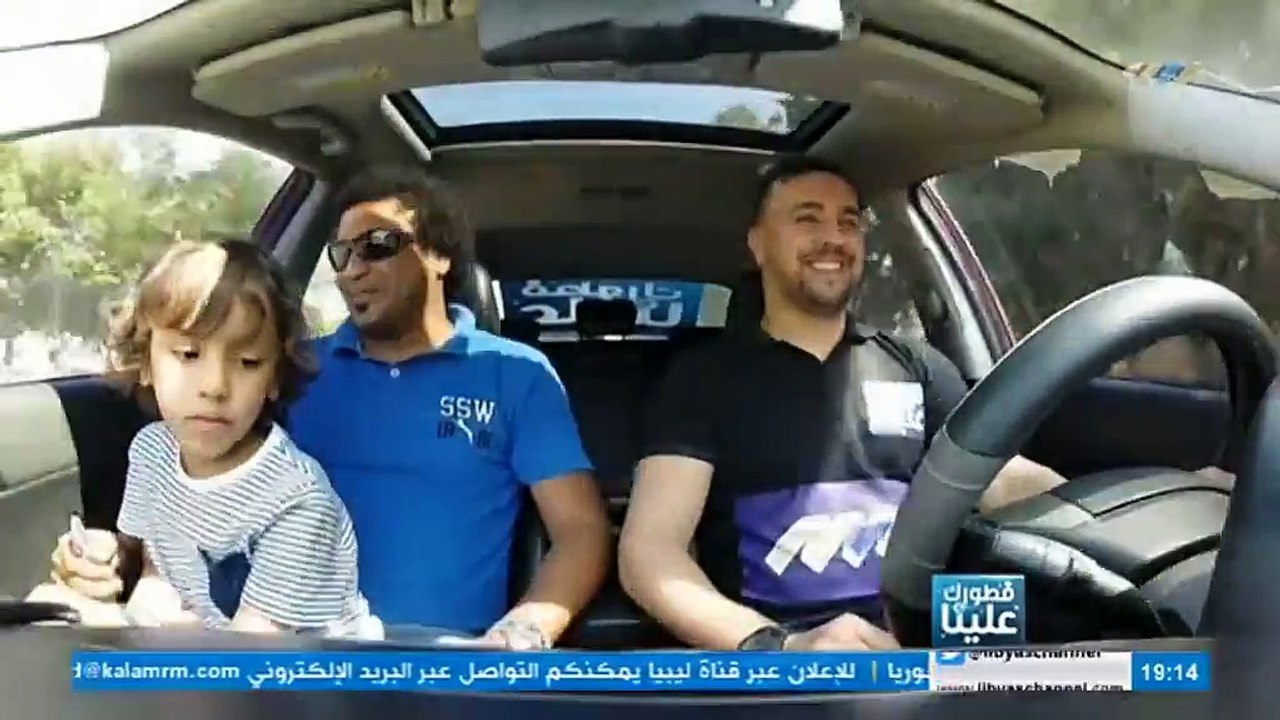 فطورك علينا 30-05-2018برنامج #فطورك_علينا مع عماد الدين الشباح من مدينة بنغازي#قناة_ليبيا #رمضان_2018