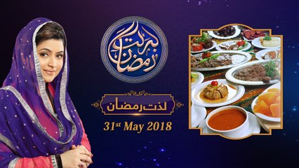 Lazzat  e Ramzan is brought to you by Marios Pasta | 15th Roza | Barkat e Ramzan