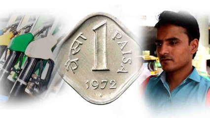 Petrol-Diesel की price 1 Paisa घटाने पर Public ने कहा, PM Modi हमारे साथ मज़ाक कर रहे है | वनइंडिया