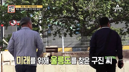 독도 새우 갑부의 꿈, 최신식 시스템이 도입된 새우잡이 배