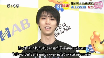 [TH-Sub] 2018.05.31 FaOI 2018 in KANAZAWA | Interview & Comment