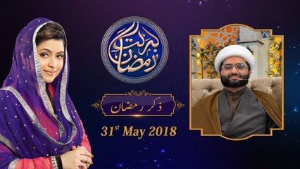 Zikr e Ramzan | 15th Roza | Barkat E Ramzan