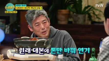 '라이브' 마지막 씬, 성동일의 애드립 맞다? 아니다?
