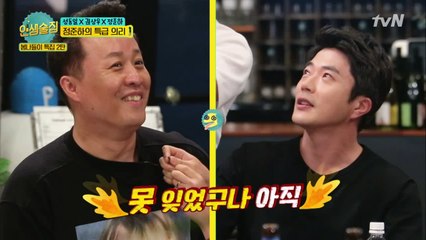 권상우-정준하의 끈끈한 의리! (feat. 그리운 무한도전)