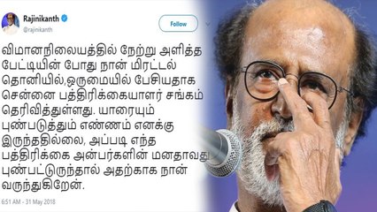 பத்திரிகையாளர்களிடம் மன்னிப்பு கேட்டார் ரஜினிகாந்த்