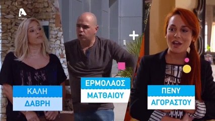 ΕΛΑ ΣΤΗ ΘΕΣΗ ΜΟΥ - Σ2 - Επεισόδιο 165