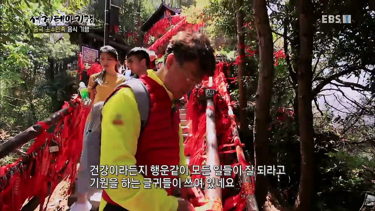 세계테마기행 - 중국 소수민족 음식 기행 3부- 은둔의 낙원 봉황고성_#001