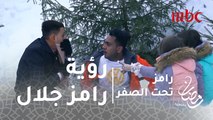 رامز تحت الصفر - الحلقة 15 - رد فعل أوس أوس بعد رؤية رامز جلال