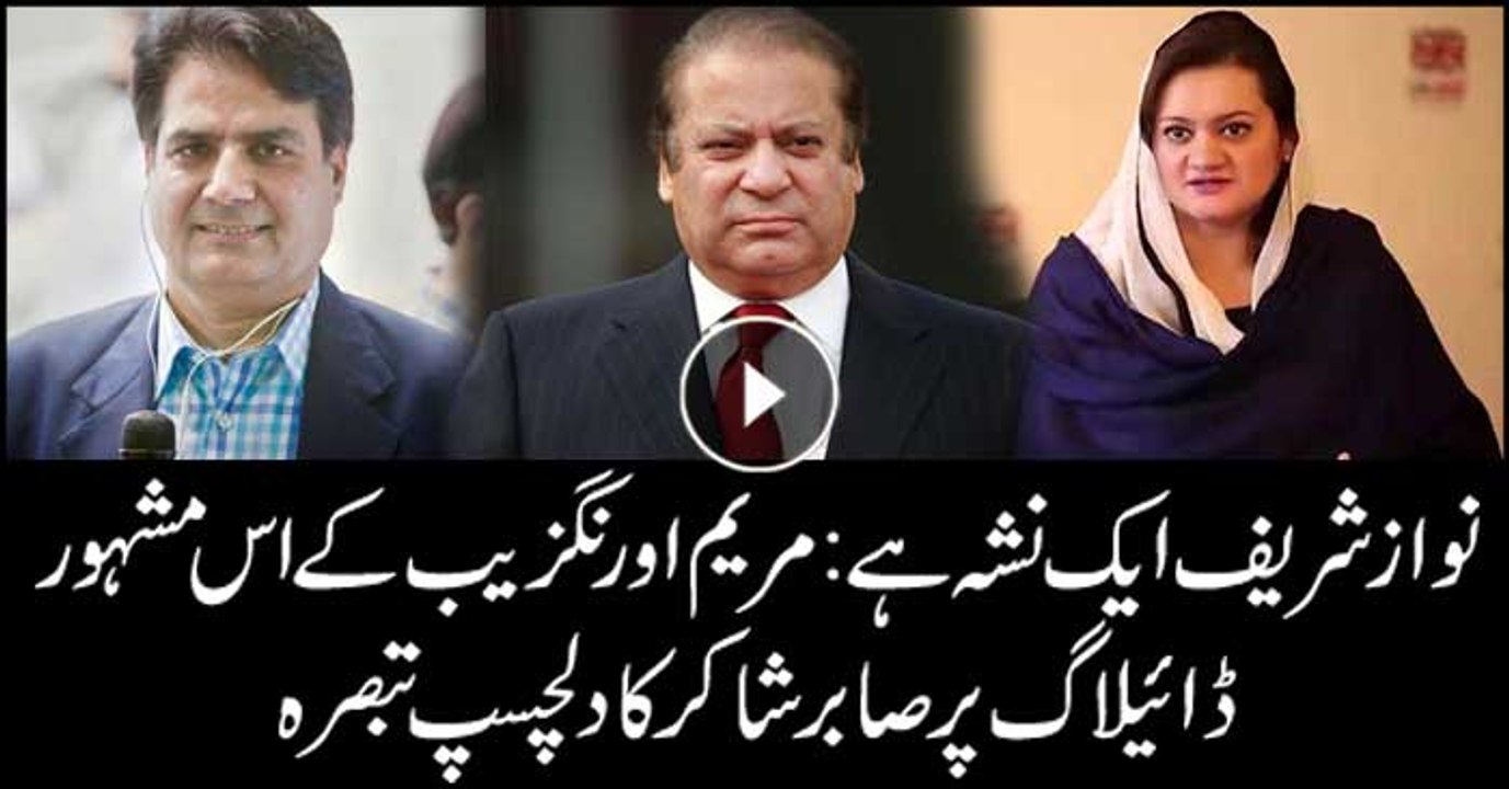 Sabir Shakir's fascinating analysis on Maryam's famous statement "Nawaz Sharif is a narcotic"