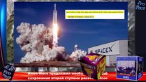 Илон Маск предложил необычный способ сохранения второй ступени ракеты Falcon