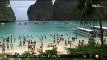 [이 시각 세계] 태국 피피섬 '일시 폐쇄'…오늘부터 넉 달간