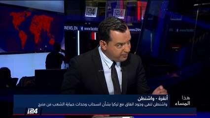 دحاي ايتان كوهين يانونجاك: القوات الكردية ستضطر للانسحاب للضفة الشرقية بعد لقاء بومبيو وجاويش أوغلو