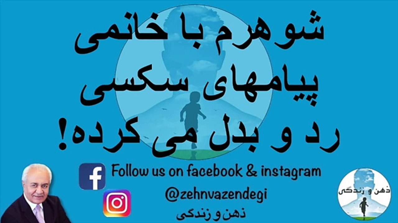 خانمی با مشکلات مختلف با شوهرش و در فکر جدایی - دکتر هلاکویی