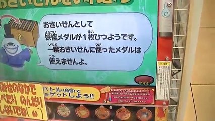 妖怪ウォッチ妖怪おみくじ神社くじガシャポン大吉メダル東広島３度目入荷『超強敵登場・のぼせトンマンＶＳフクリュウ（福福スマイル）＆なまはげ＆必殺技オロチ』８才コウキデッキ【緒方千治チハルチャンネル】