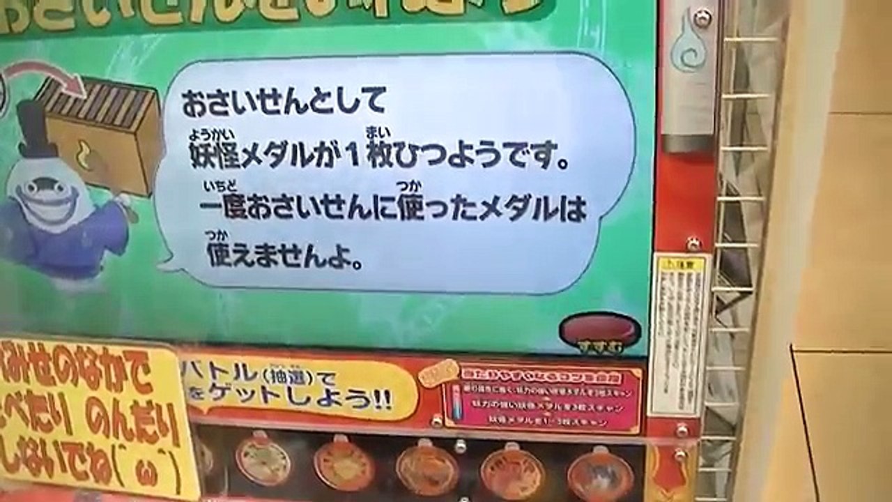妖怪ウォッチ妖怪おみくじ神社くじガシャポン大吉メダル東広島３度目入荷『超強敵登場・のぼせトンマンＶＳフクリュウ（福福スマイル）＆なまはげ＆必殺技オロチ』８才コウキデッキ【緒方千治チハルチャンネル】
