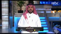 علي العلياني يقدم الفنان الكبير ناصر القصبي