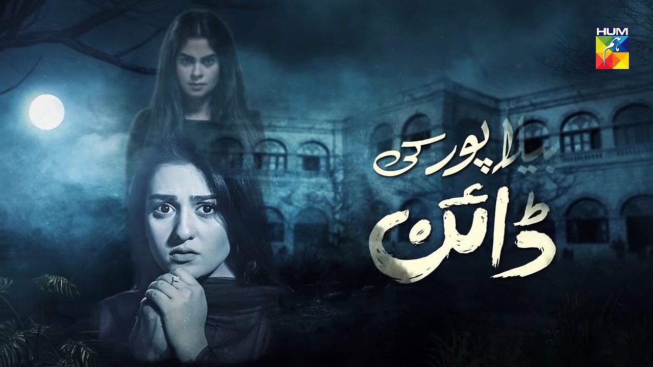 Bela Pur Ki Dayan Episode #17 Promo HUMTV Drama - dailymotion