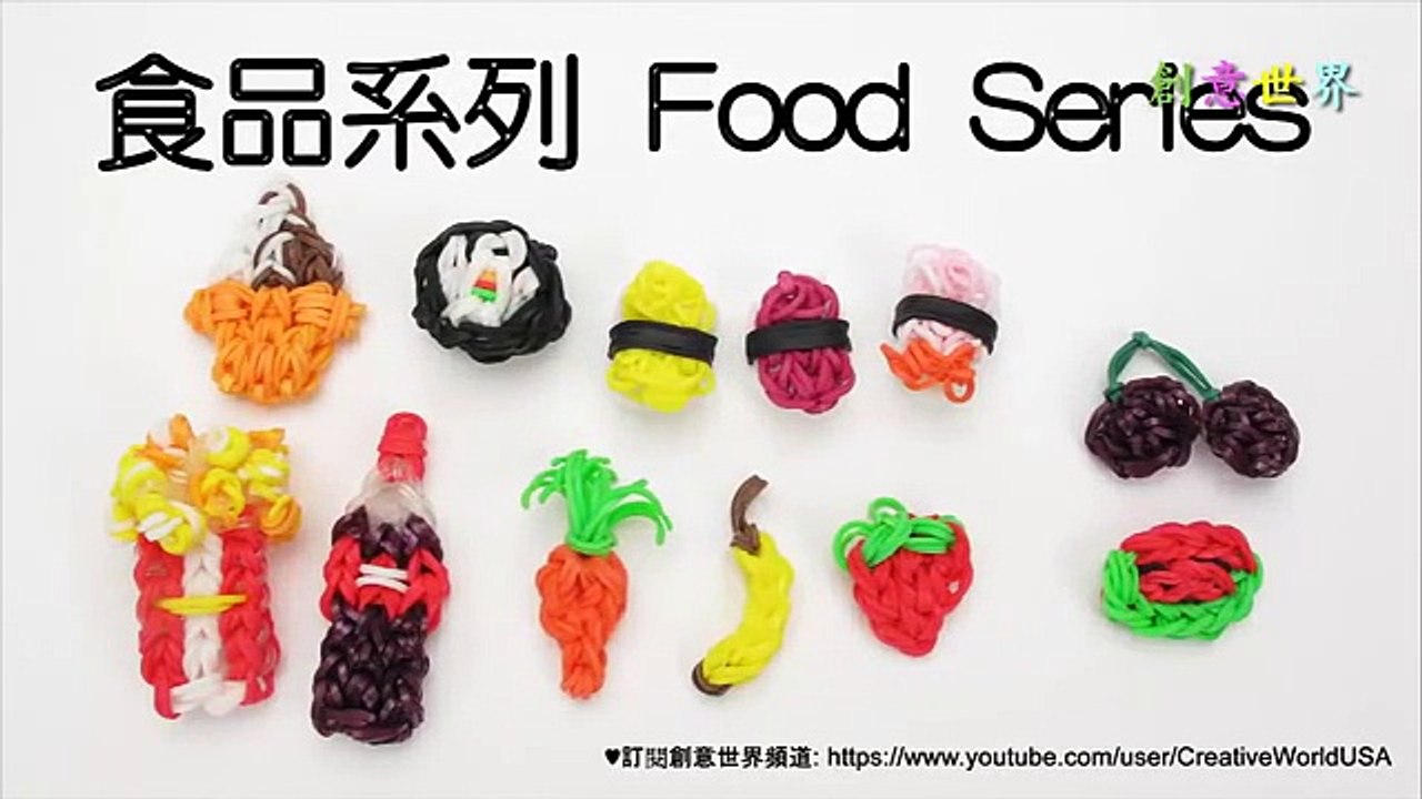 紅蘿蔔 Carrot Charms 手織 - 彩虹編織器中文教學 Rainbow Loom Chinese Tutorial
